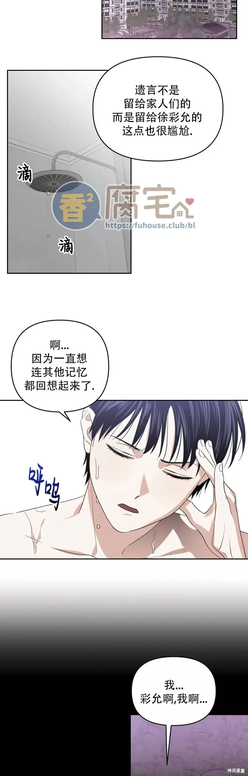 第06话 第25页