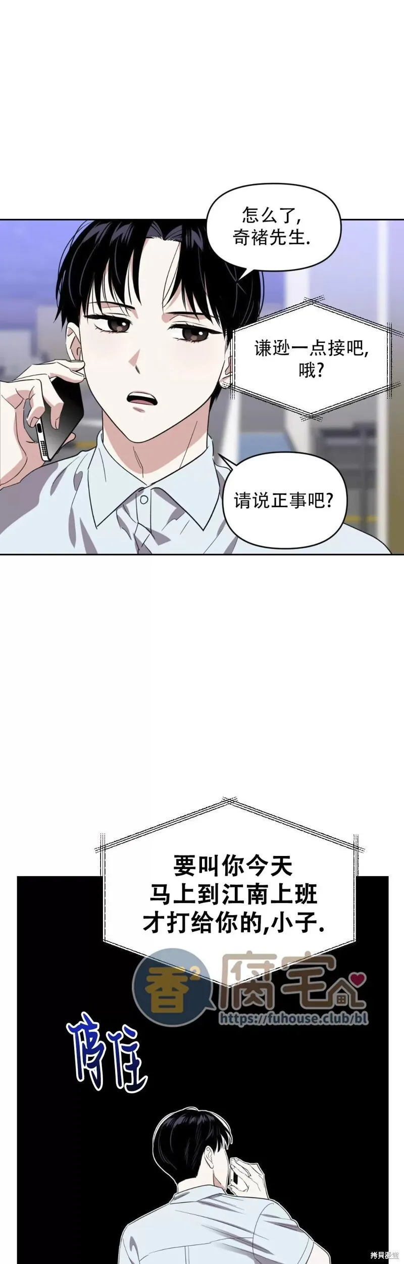 第06话 第29页
