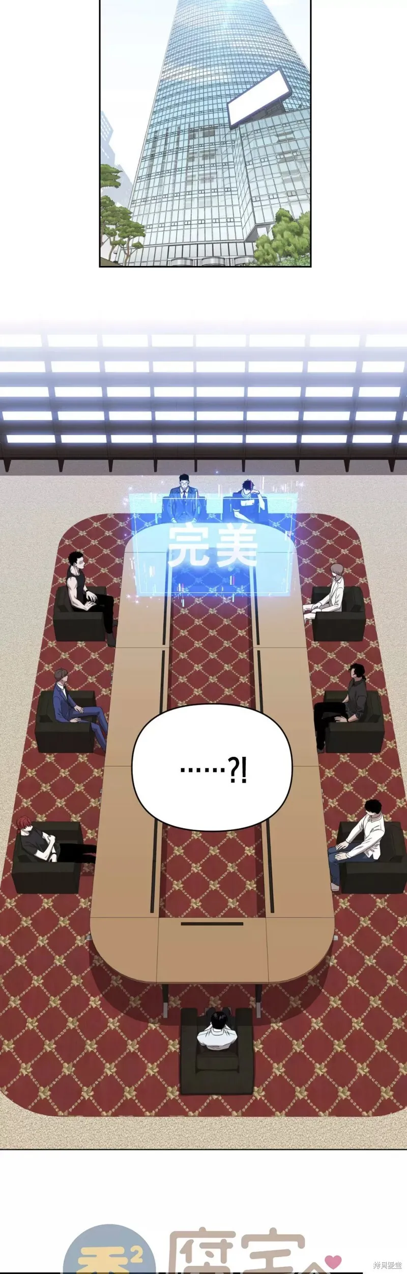 第08话 第3页