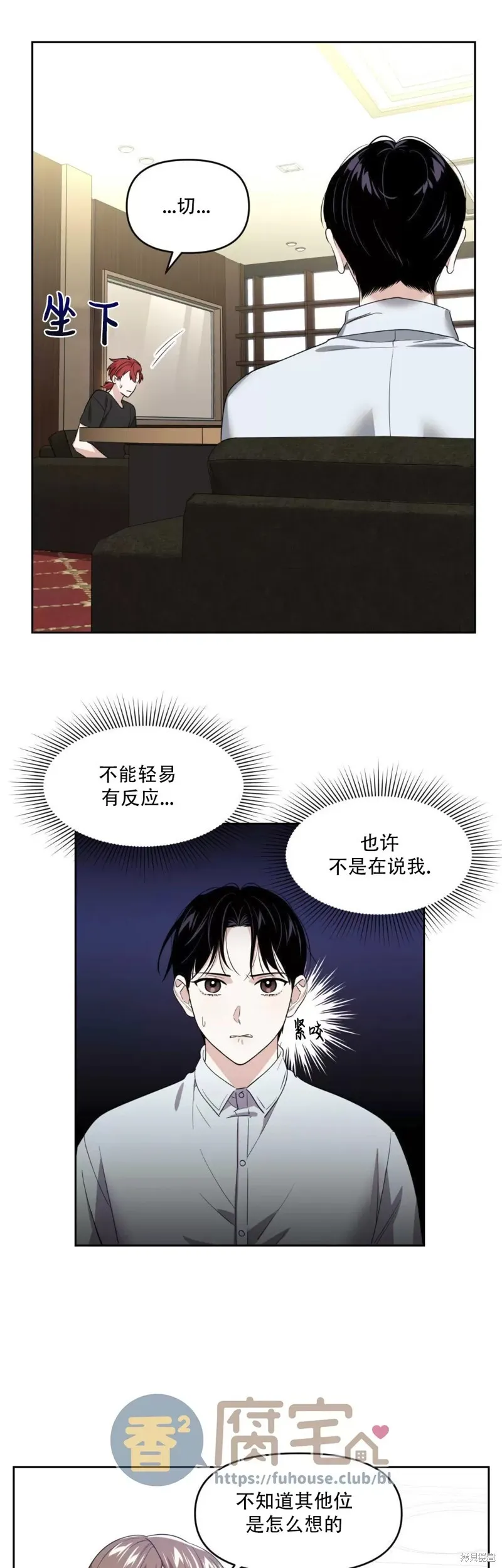 第08话 第5页