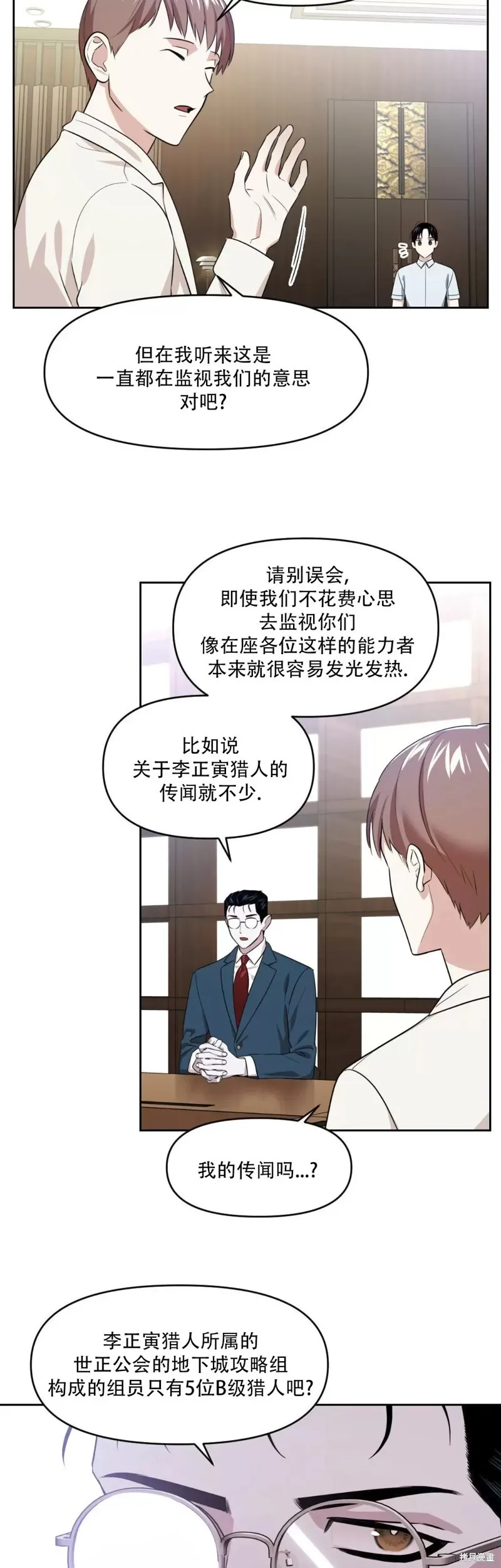 第08话 第6页