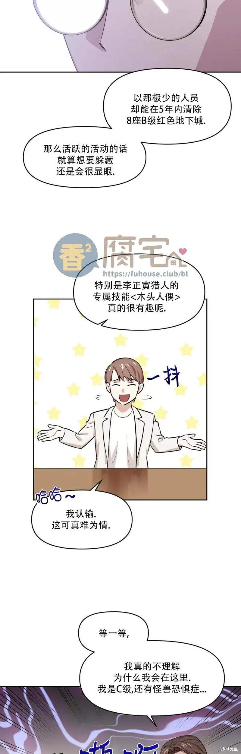 第08话 第7页
