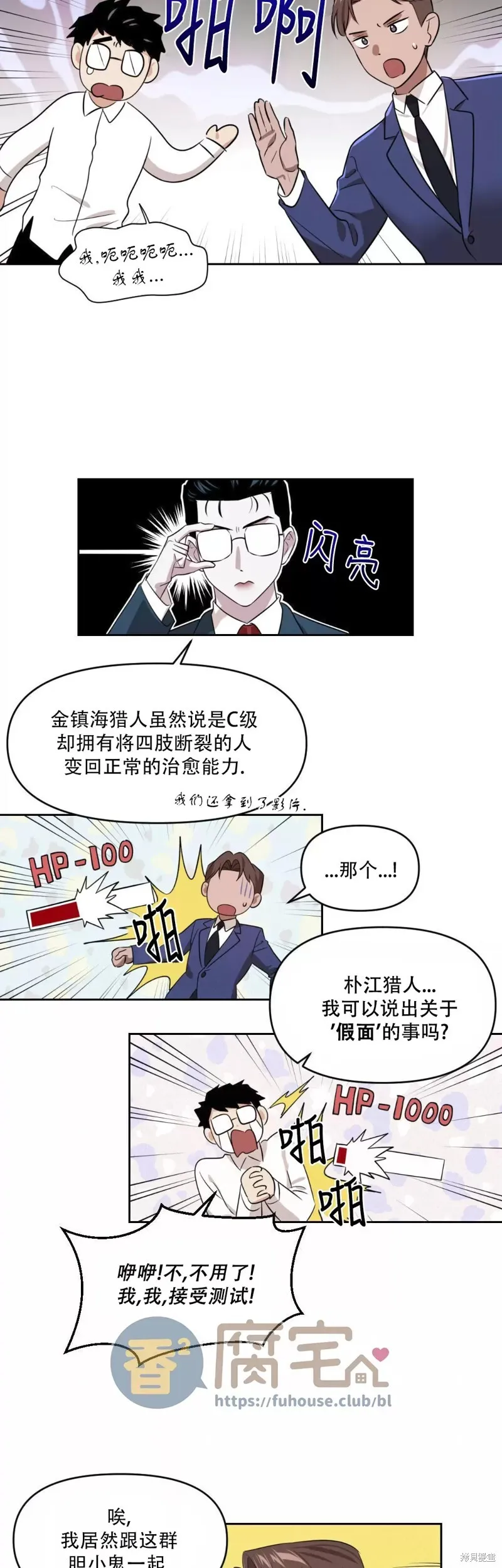第08话 第8页