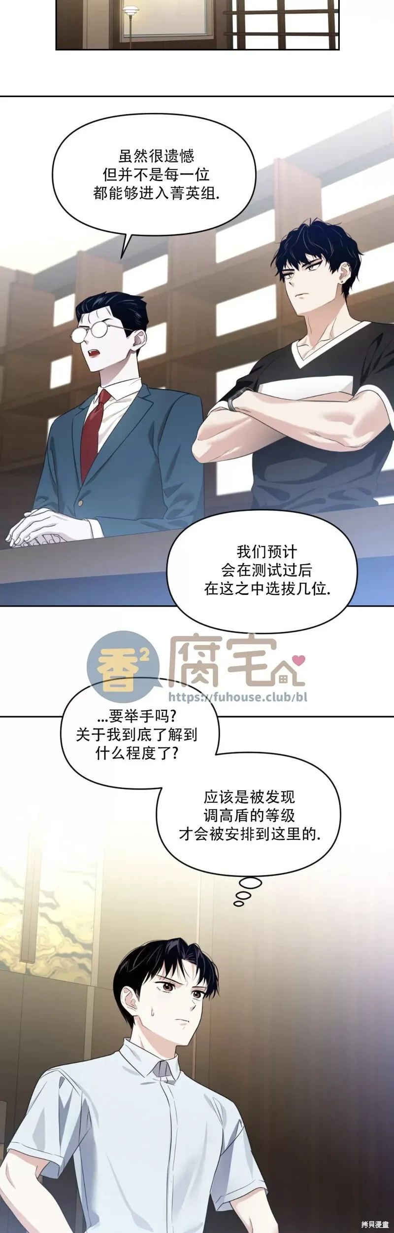 第08话 第10页