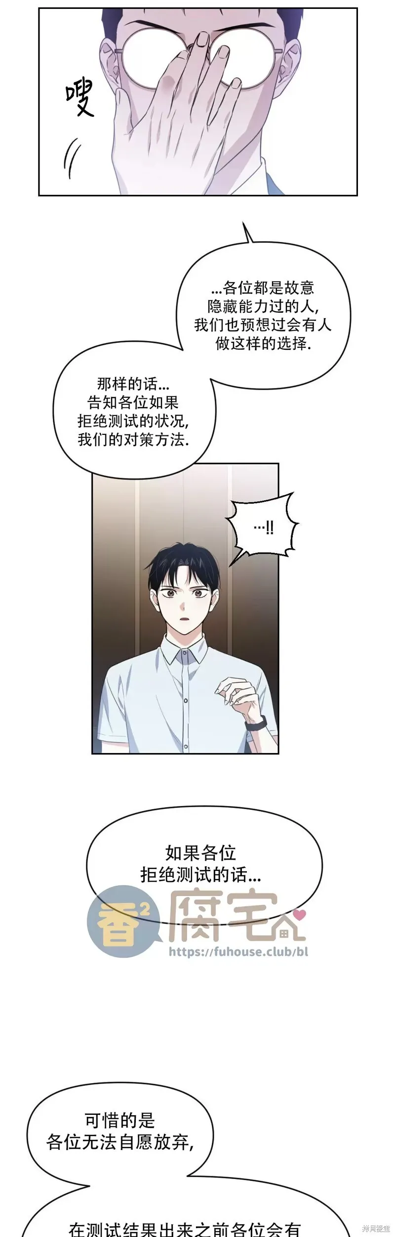 第08话 第13页
