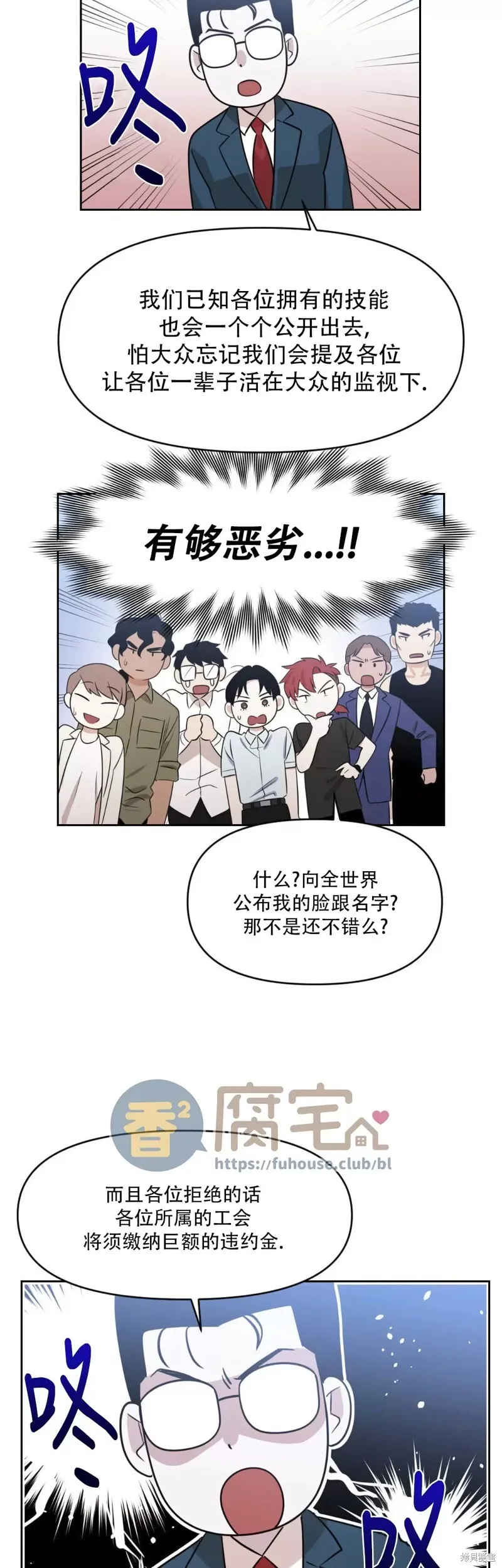 第08话 第15页