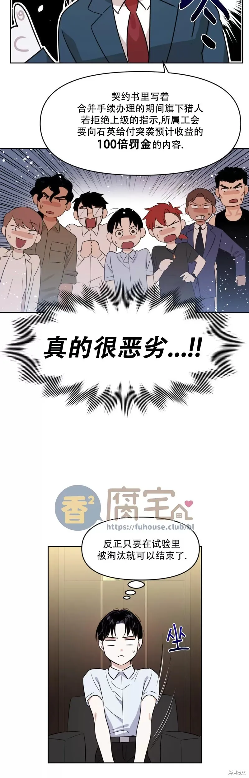 第08话 第16页