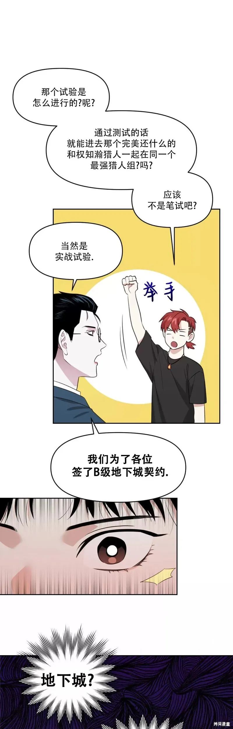 第08话 第17页