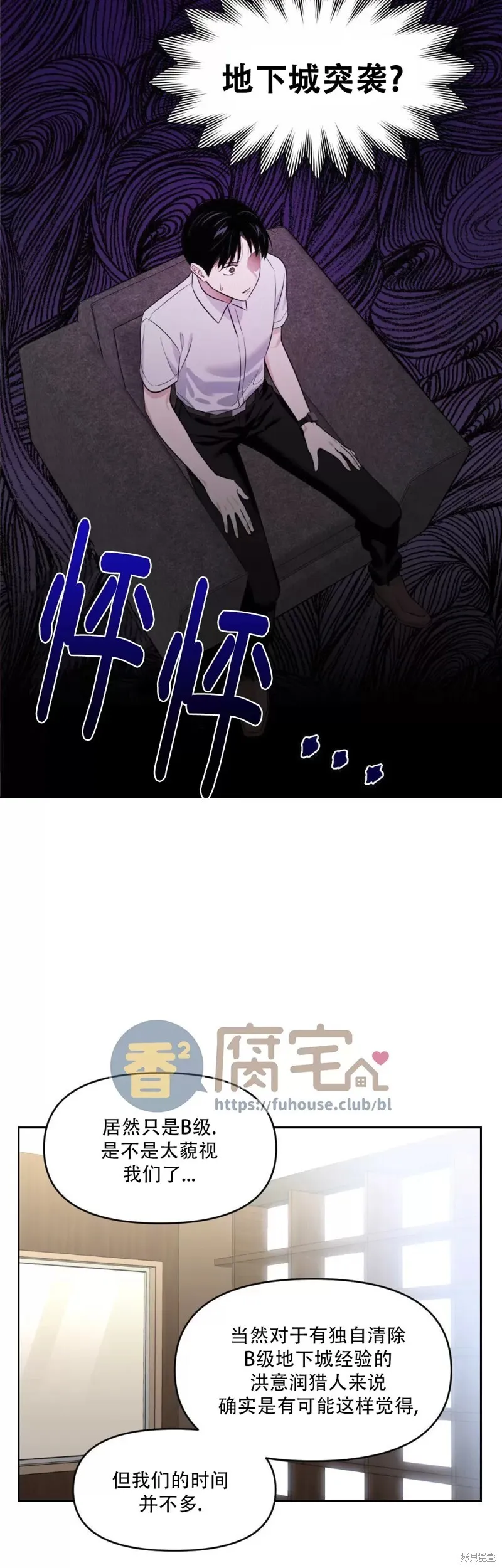 第08话 第18页