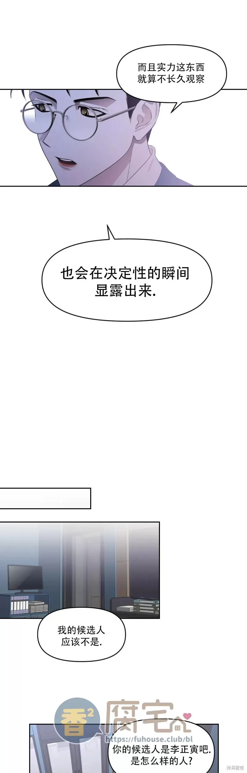 第08话 第19页