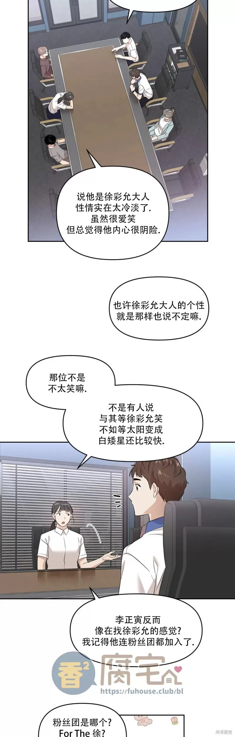 第08话 第20页
