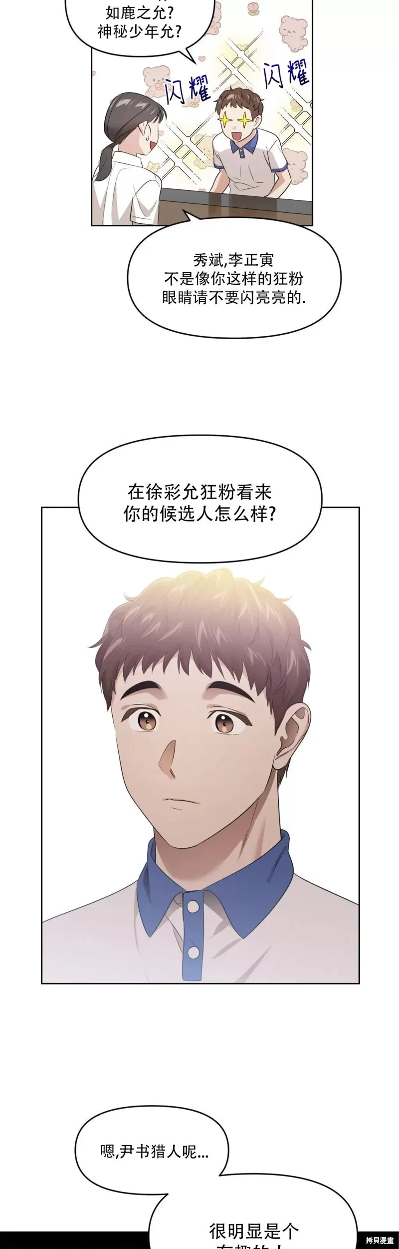 第08话 第21页