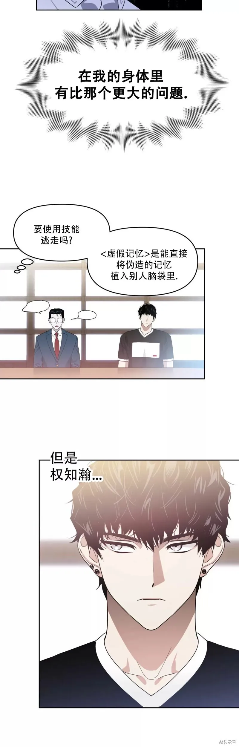 第08话 第23页