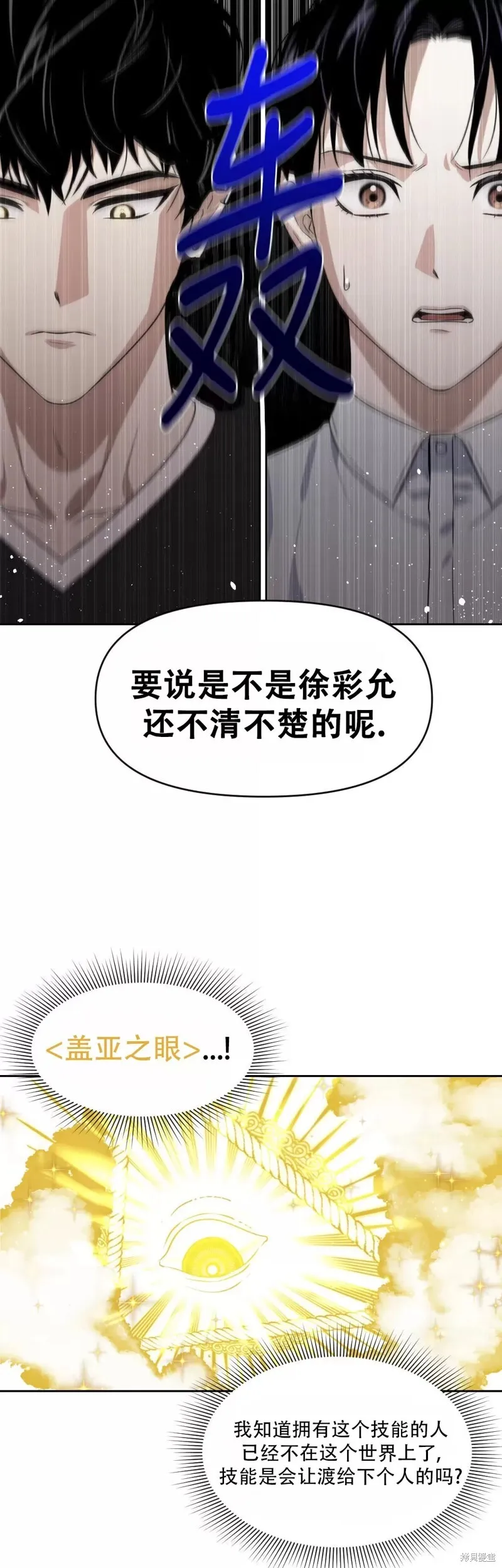 第08话 第35页