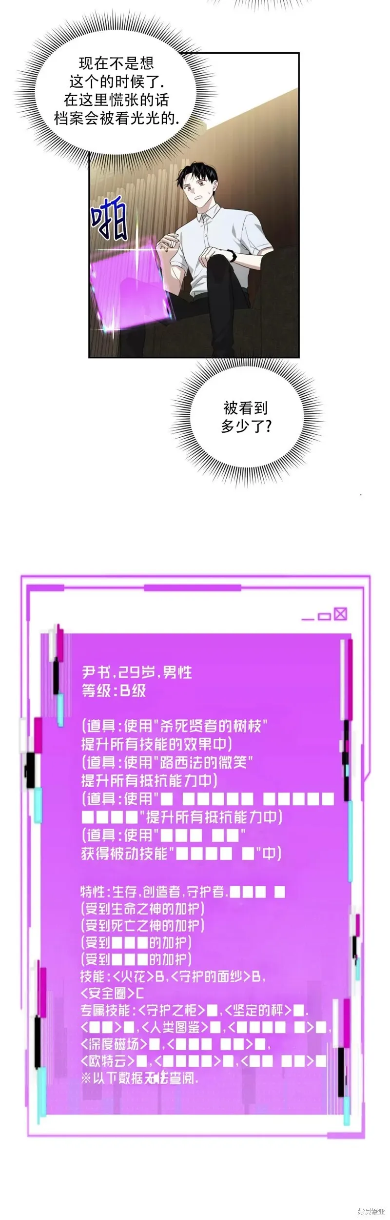 第08话 第36页