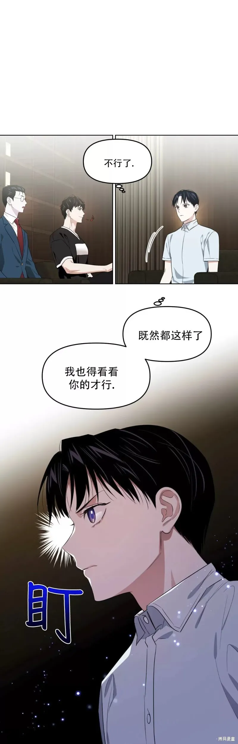 第09话 第2页