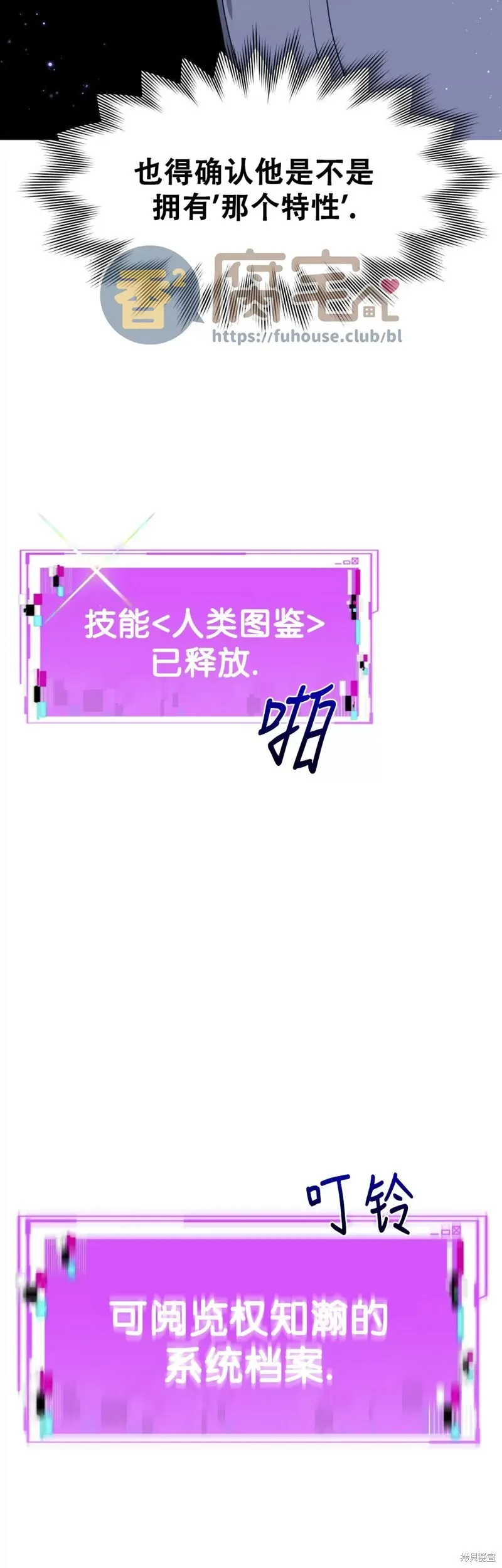 第09话 第3页