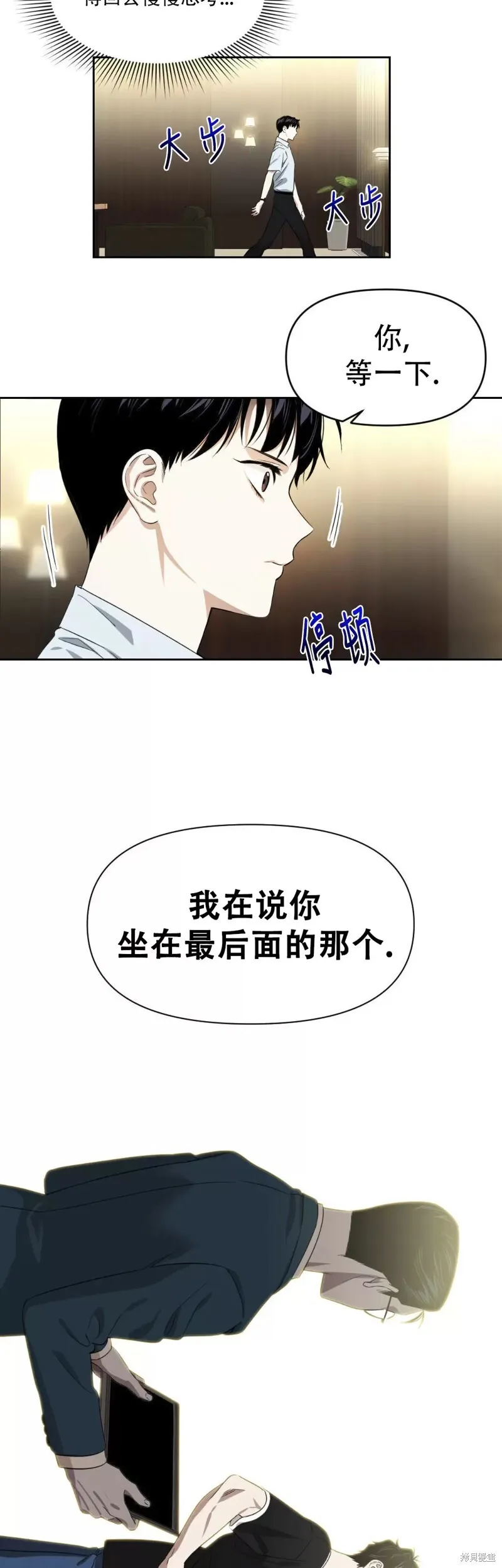 第09话 第6页