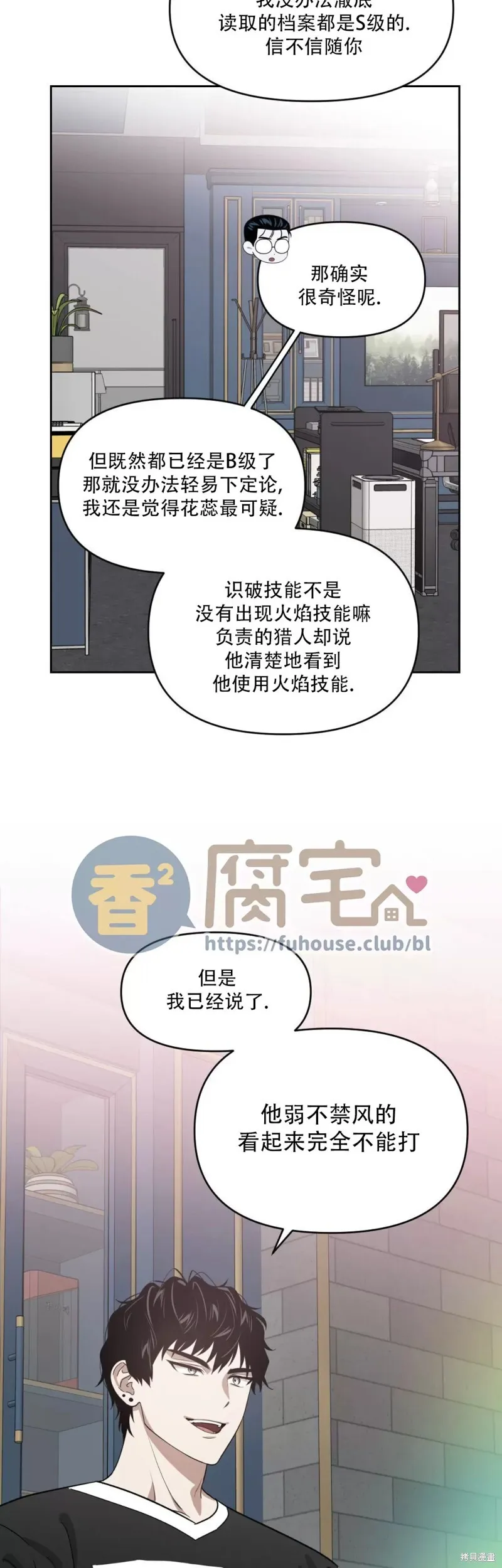 第09话 第35页