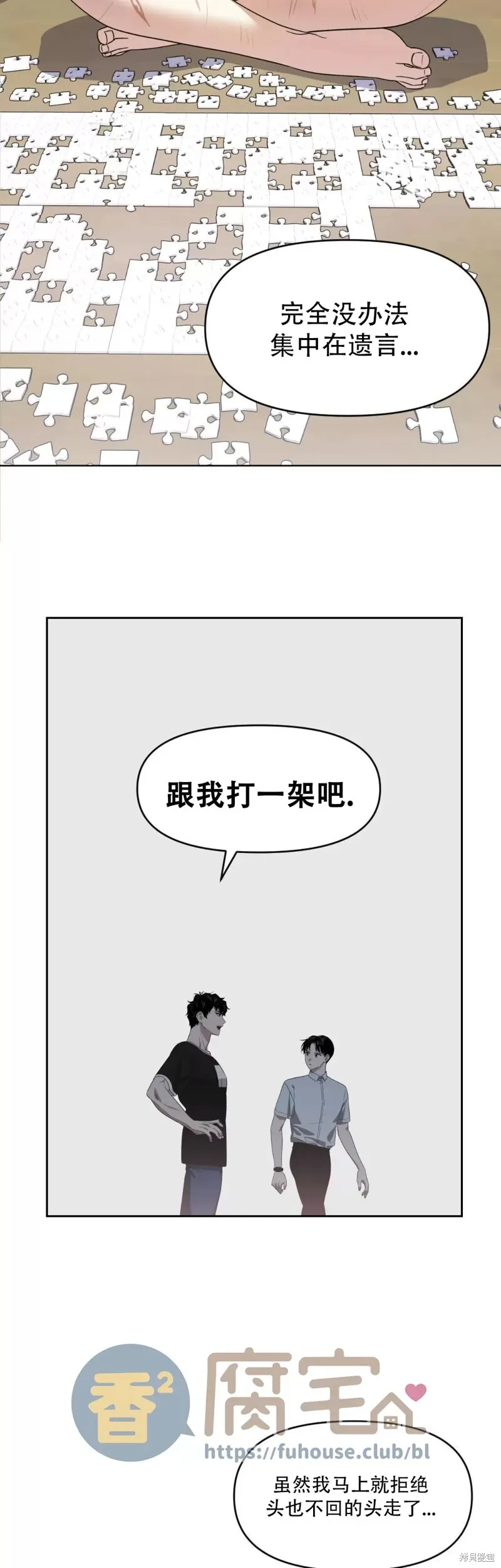 第09话 第38页