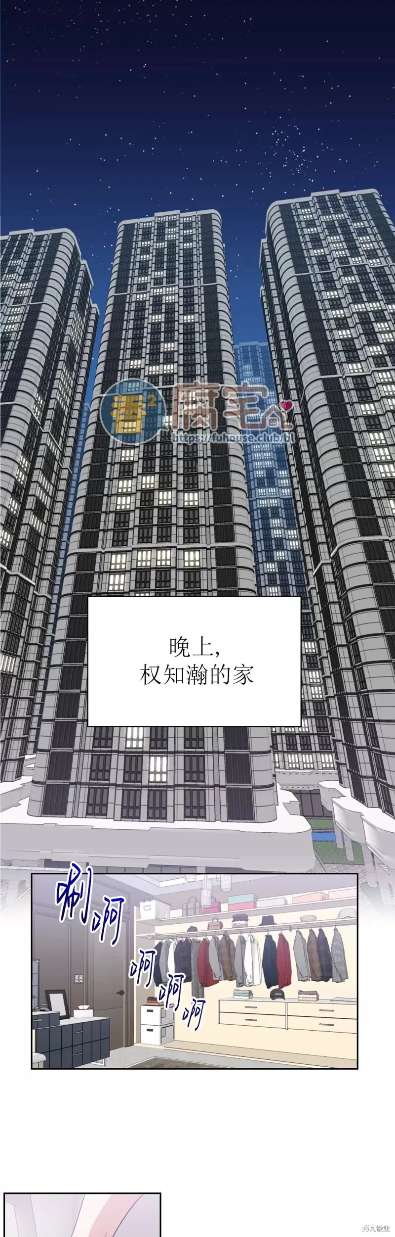 第10话 第3页