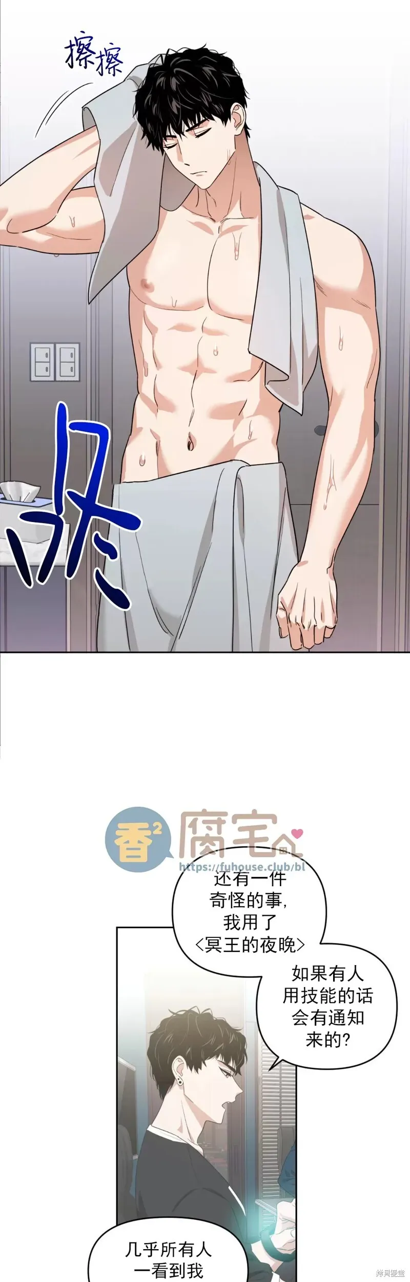 第10话 第5页