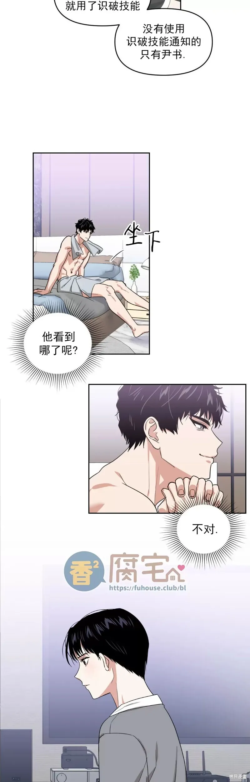 第10话 第6页