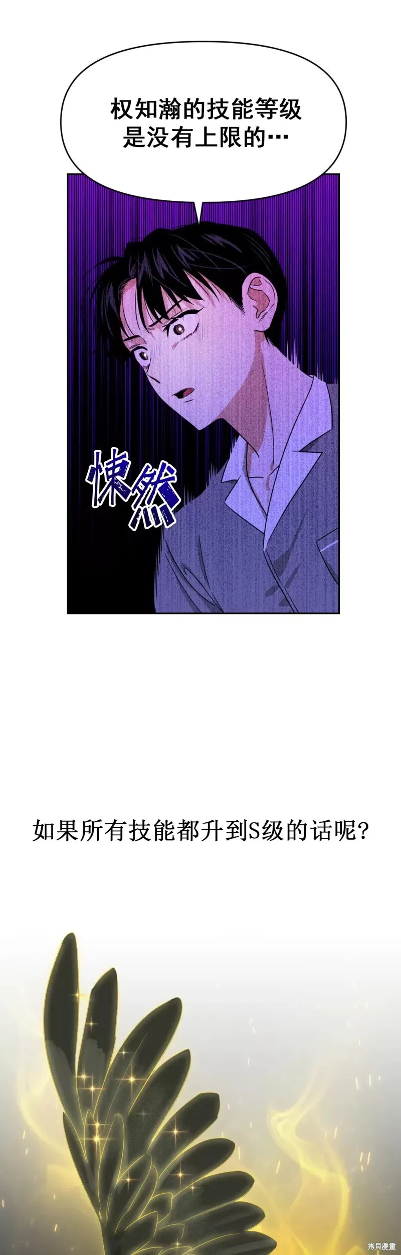 第10话 第10页