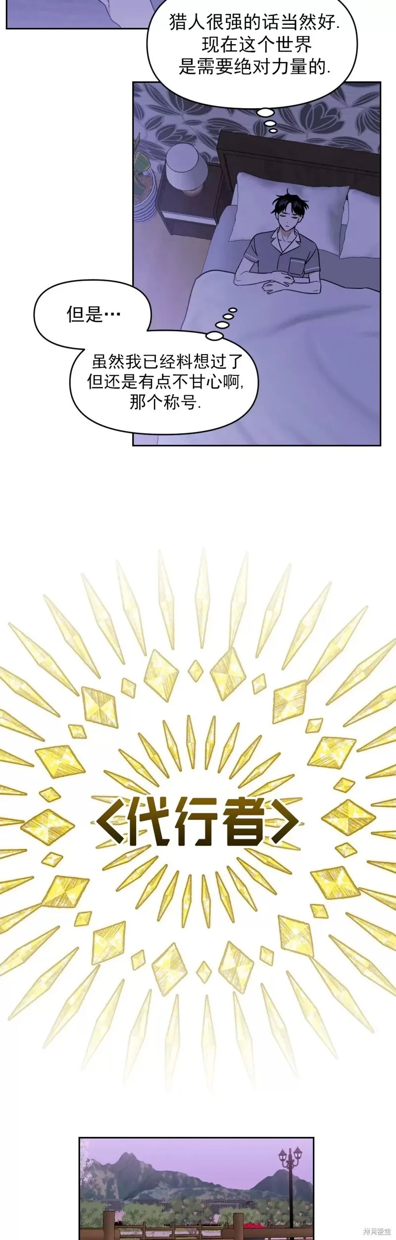 第10话 第12页