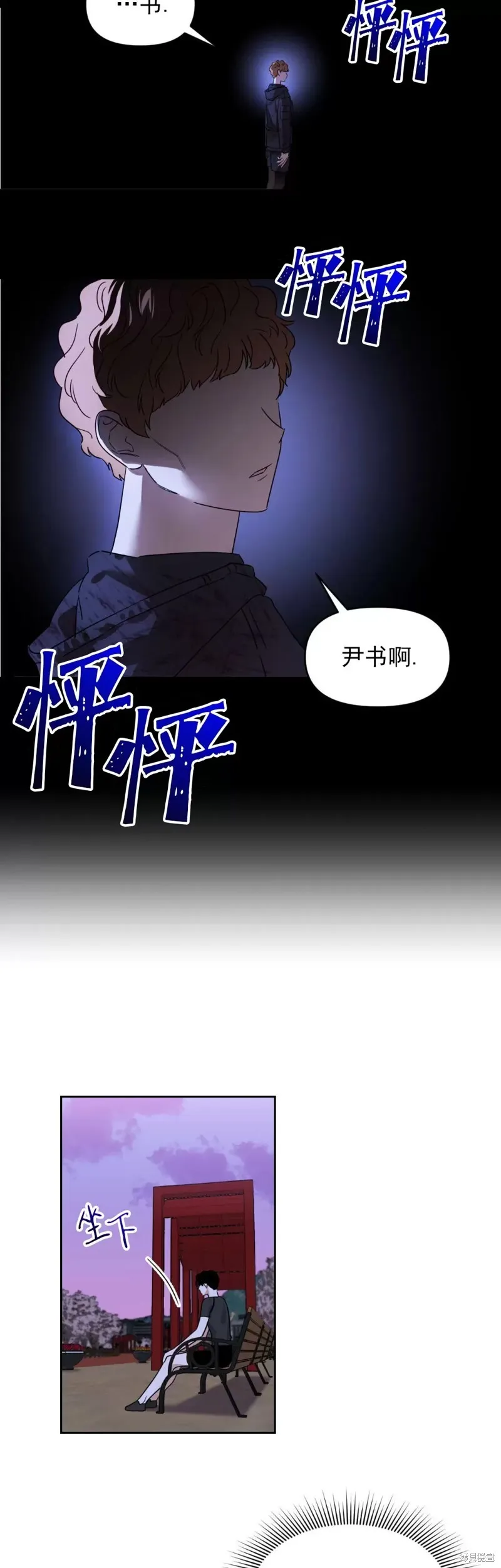第10话 第15页