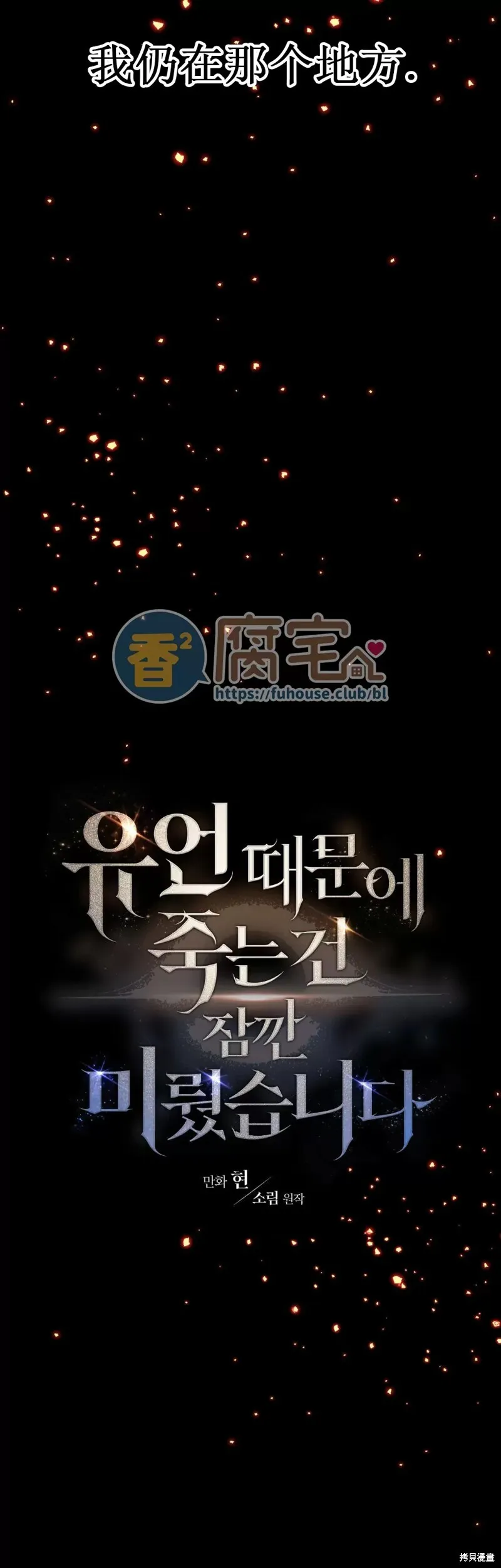 第10话 第20页