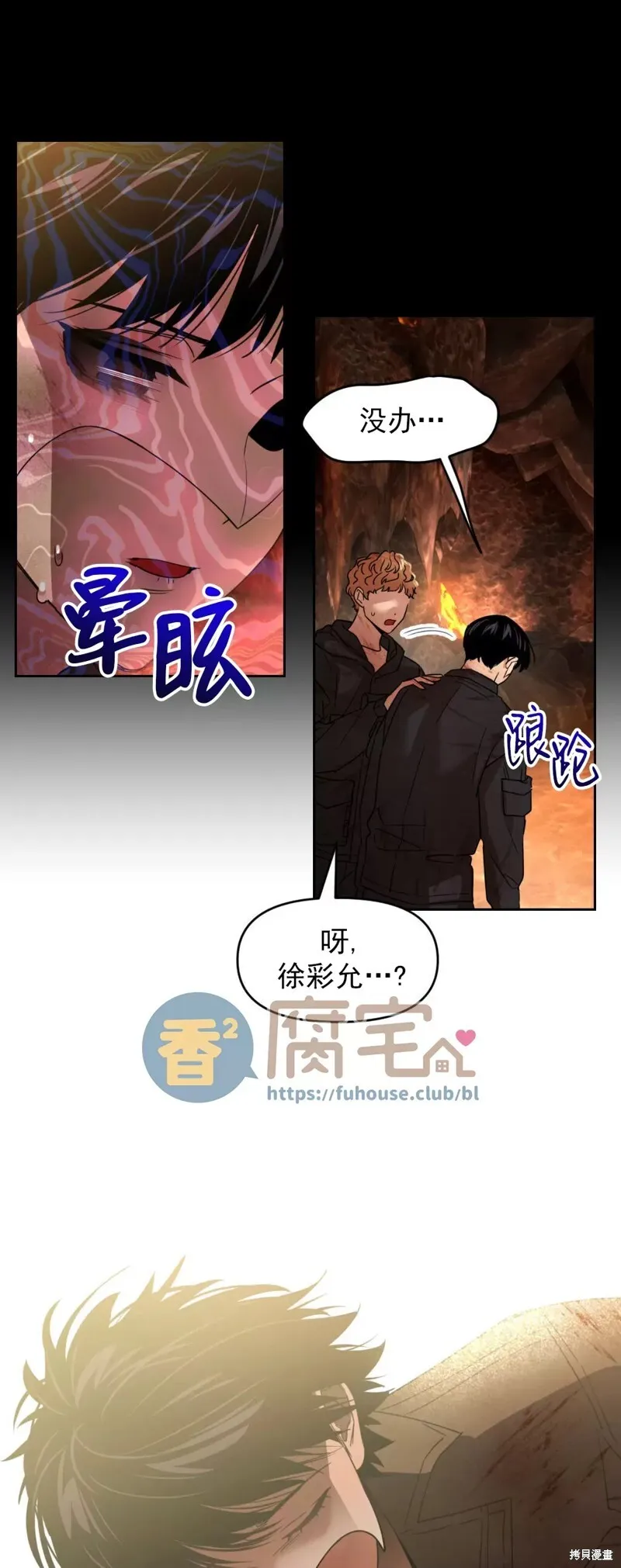 第10话 第29页