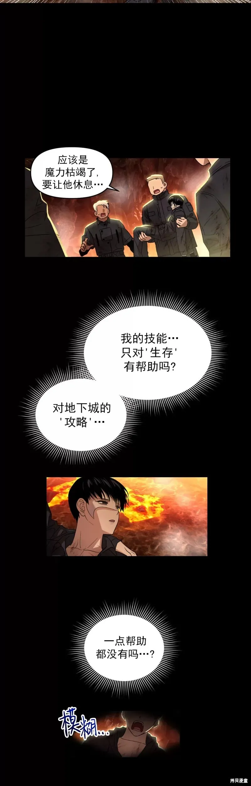 第10话 第31页