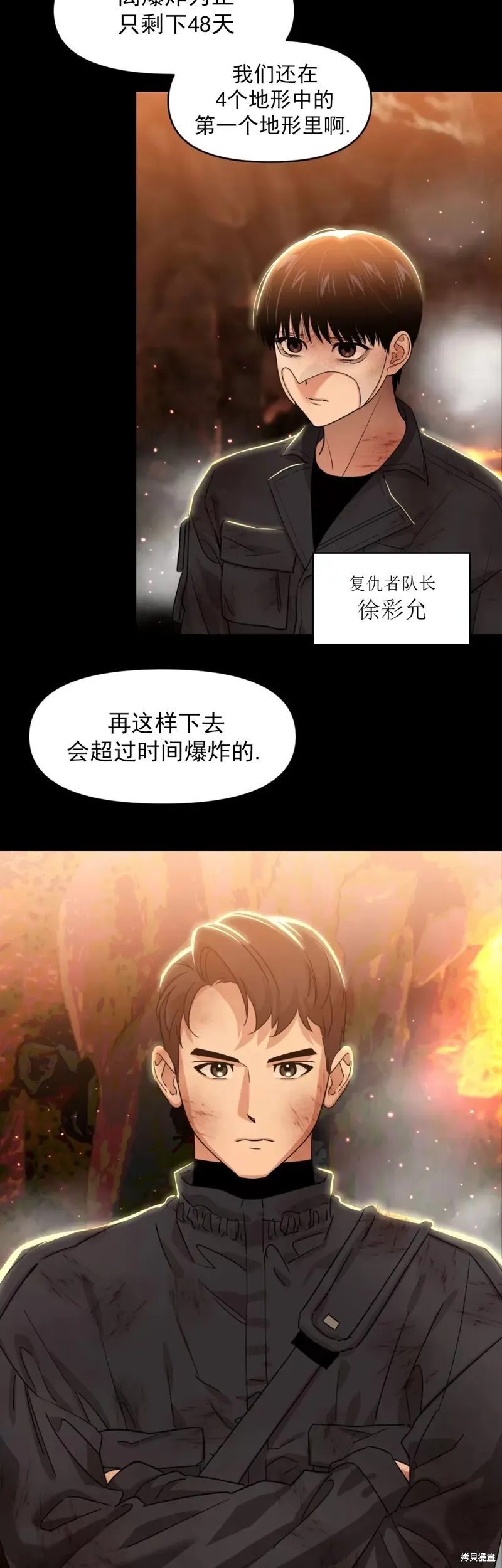 第10话 第35页