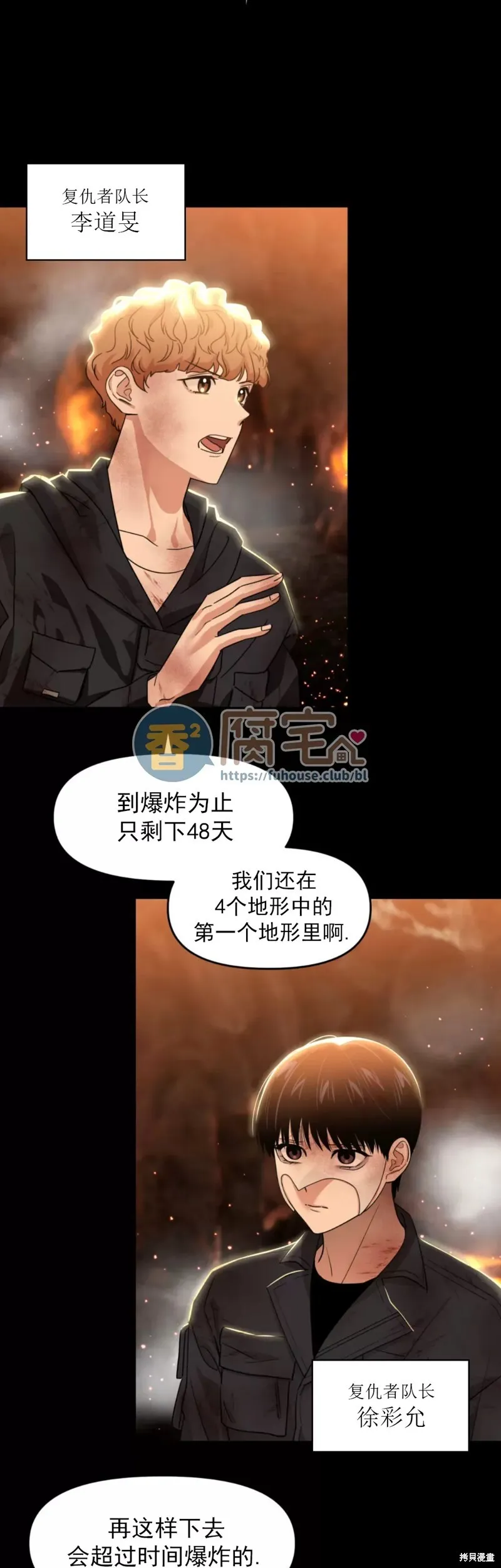 第11话 第1页