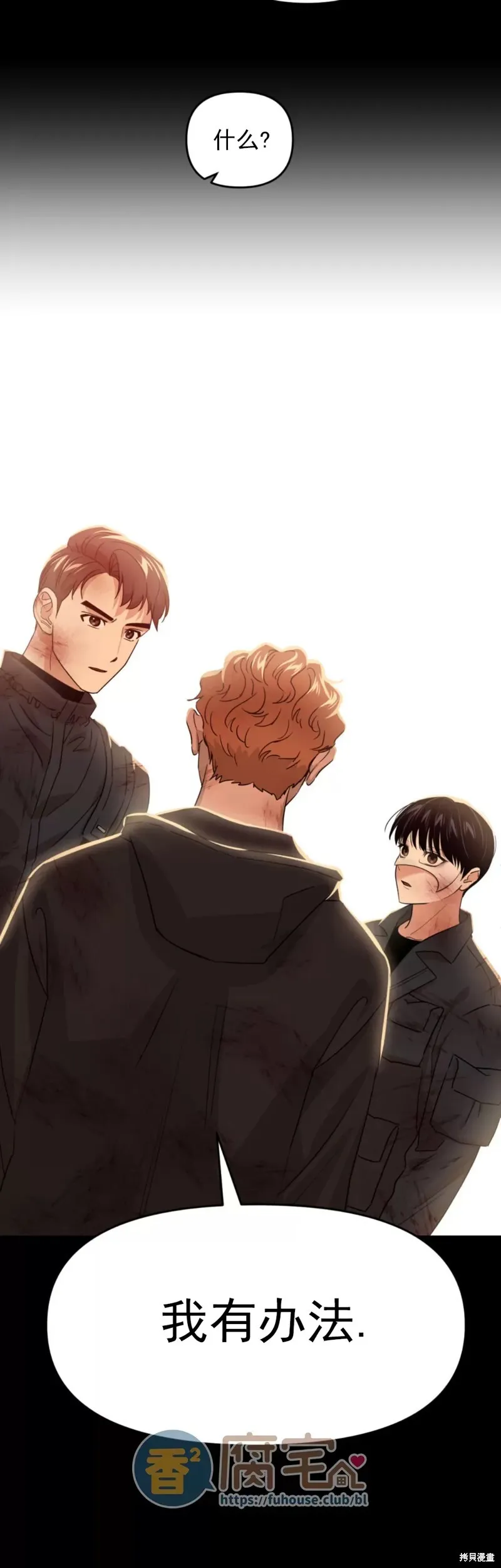 第11话 第3页