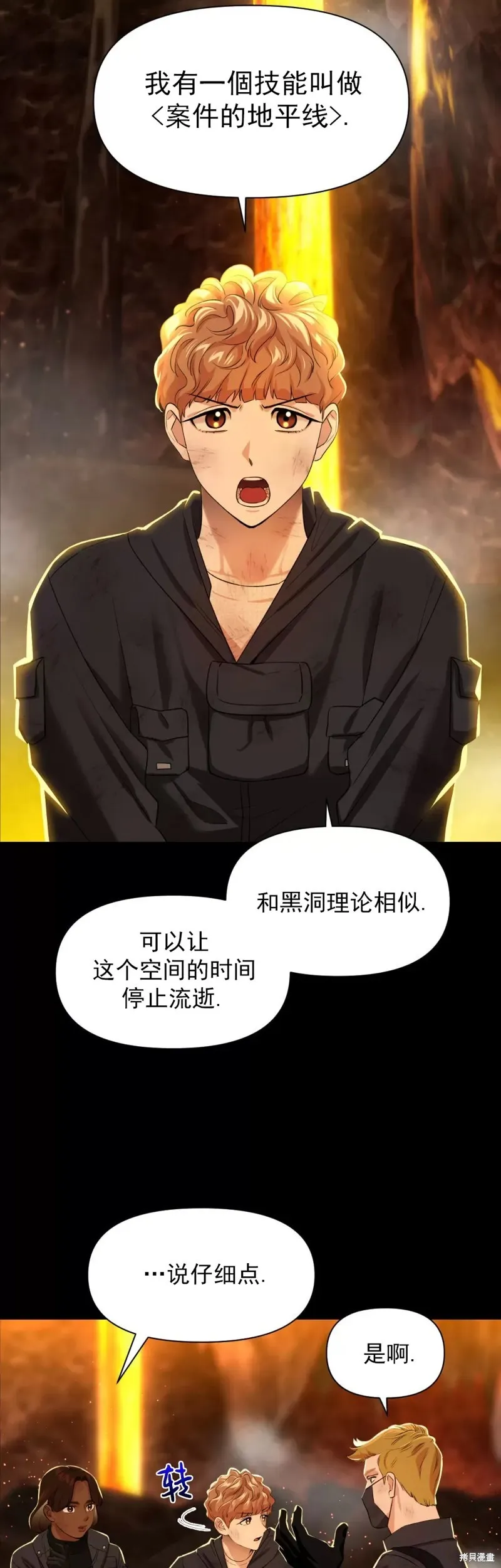 第11话 第5页