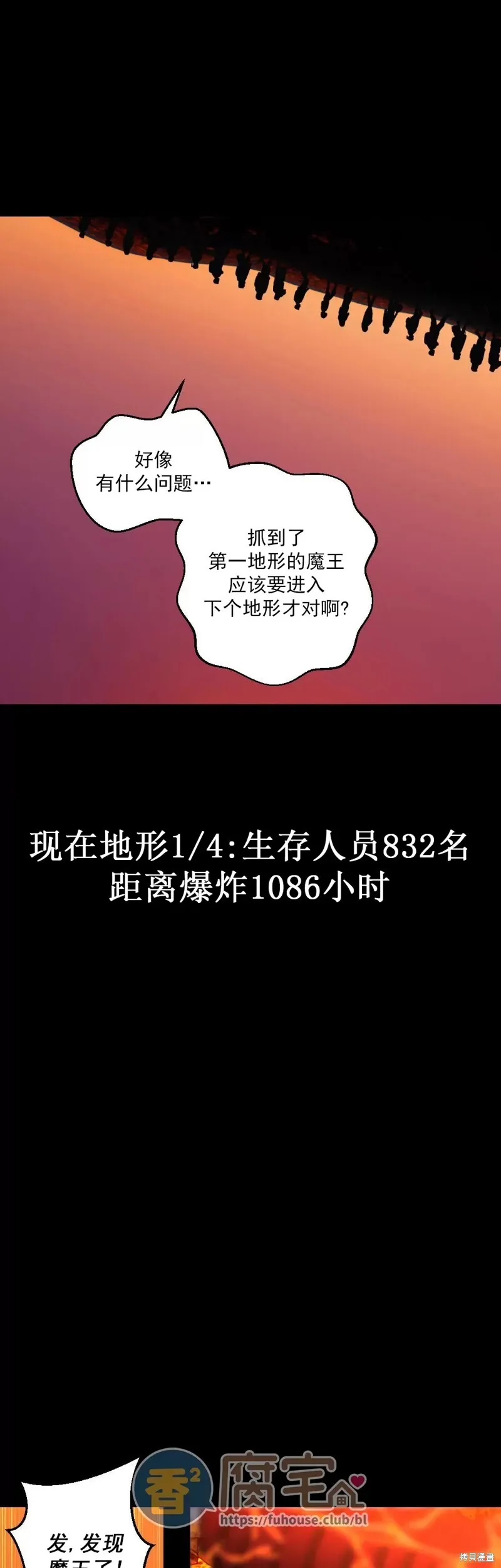第11话 第20页