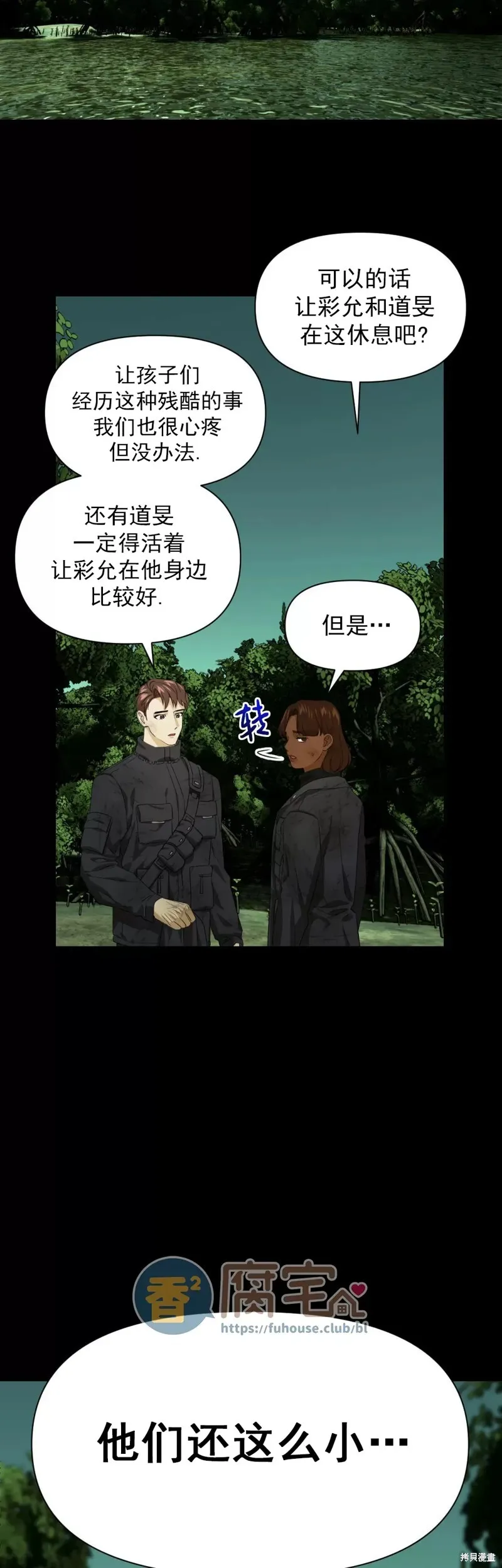 第11话 第28页
