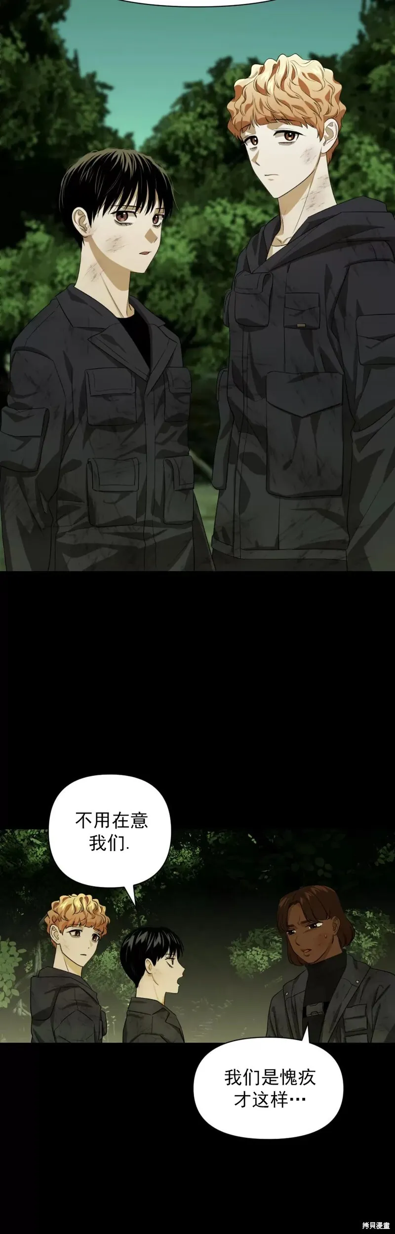 第11话 第29页