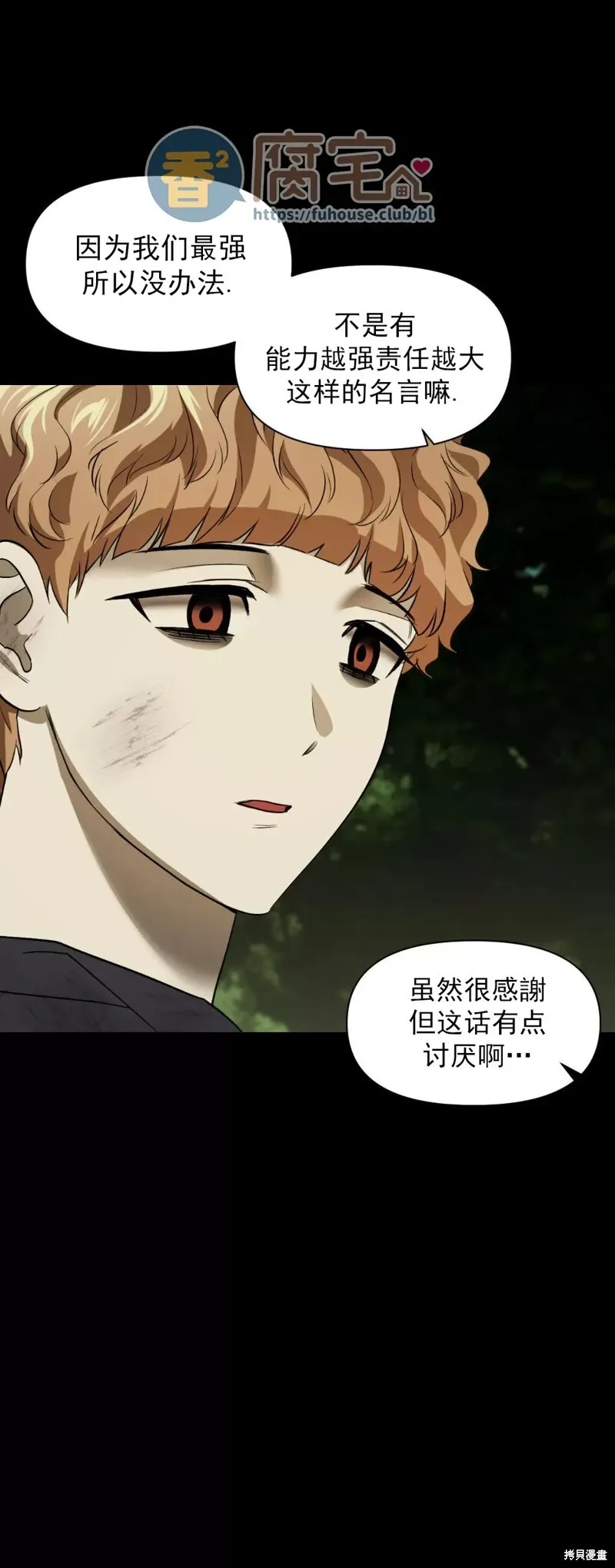第11话 第30页