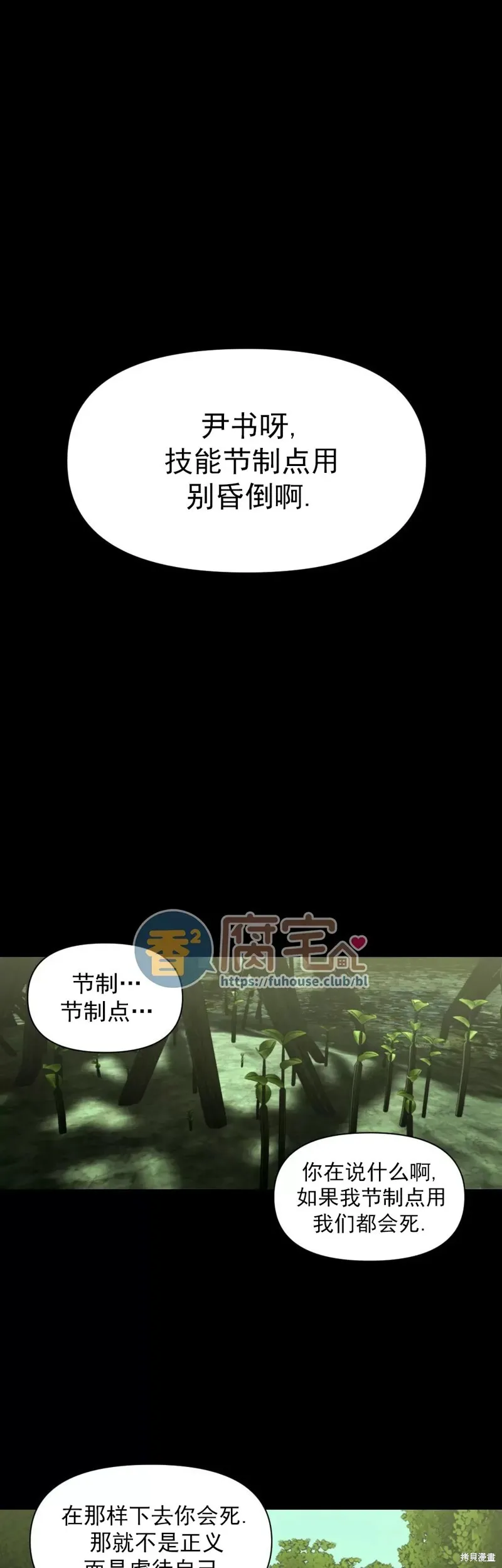第11话 第31页