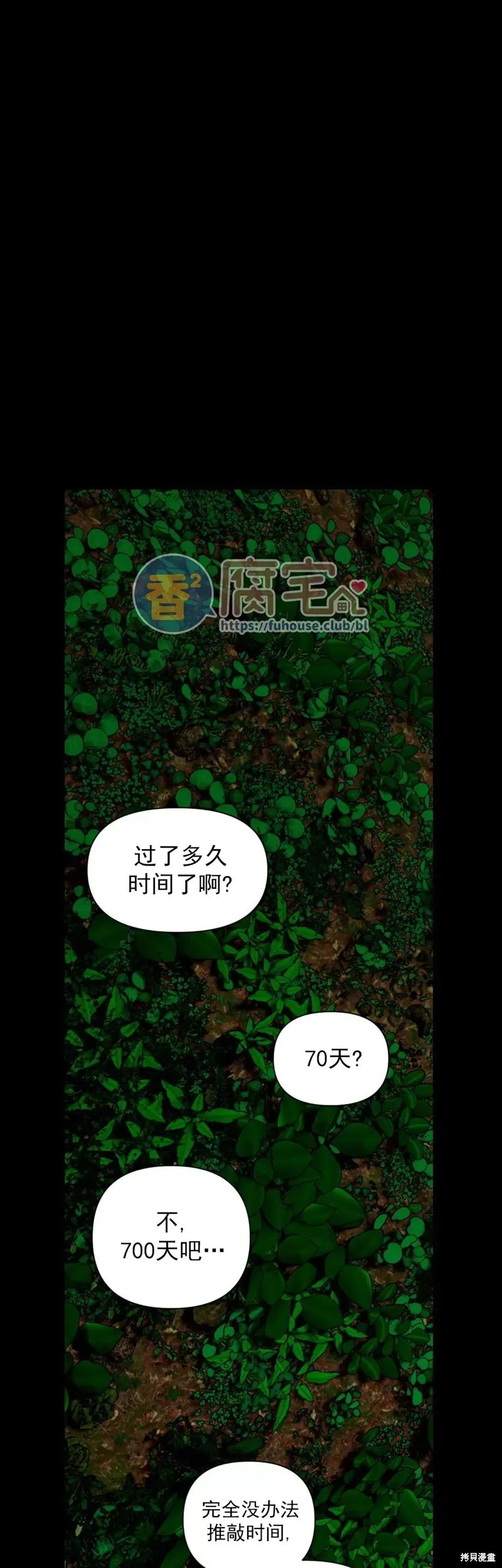 第11话 第53页