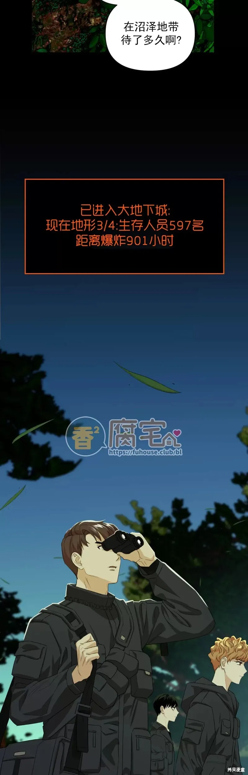 第11话 第54页