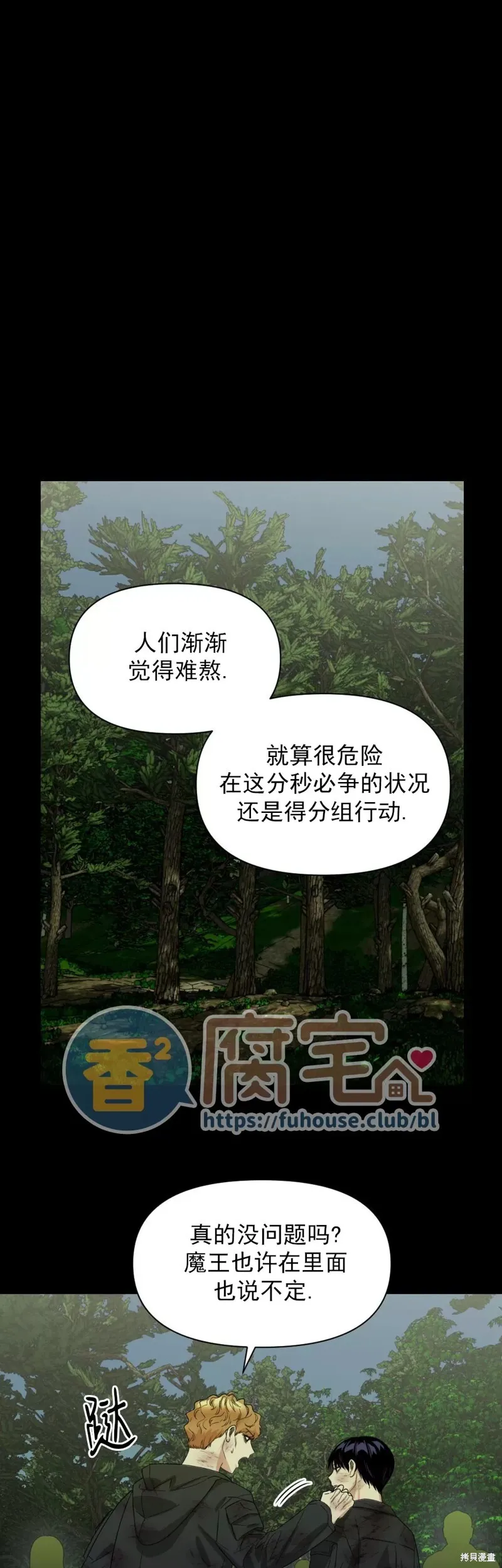 第12话 第6页