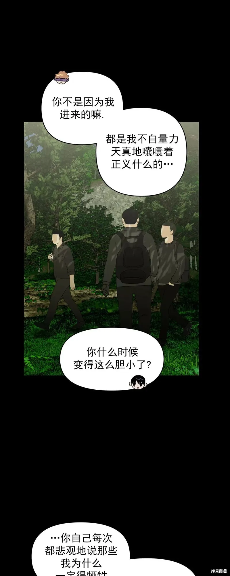 第12话 第10页
