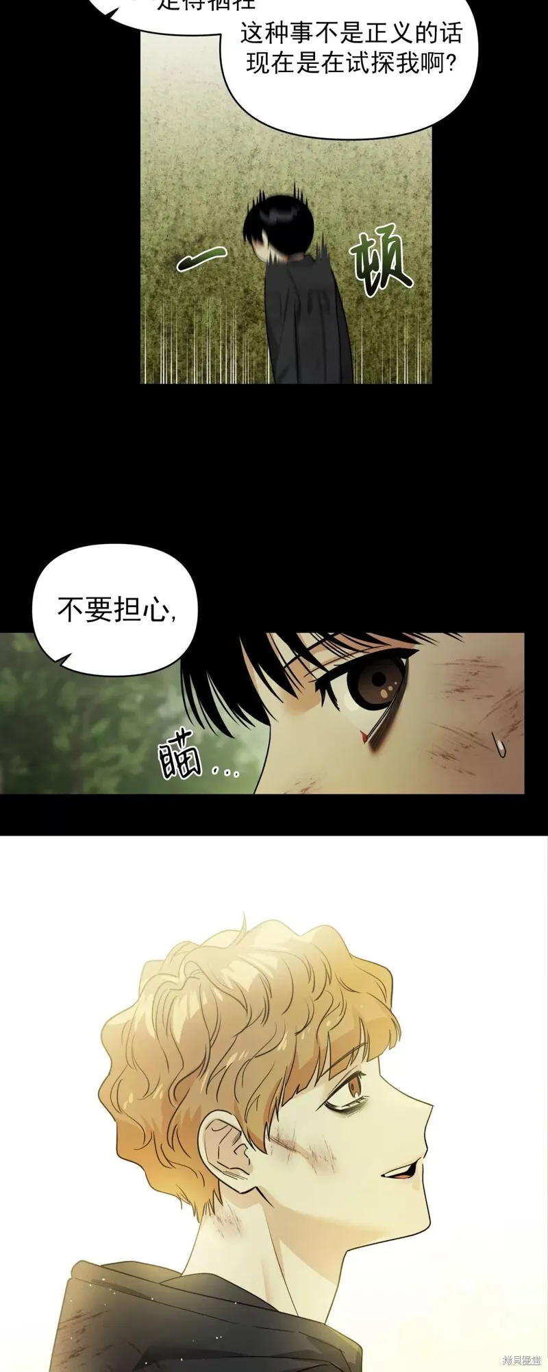 第12话 第11页