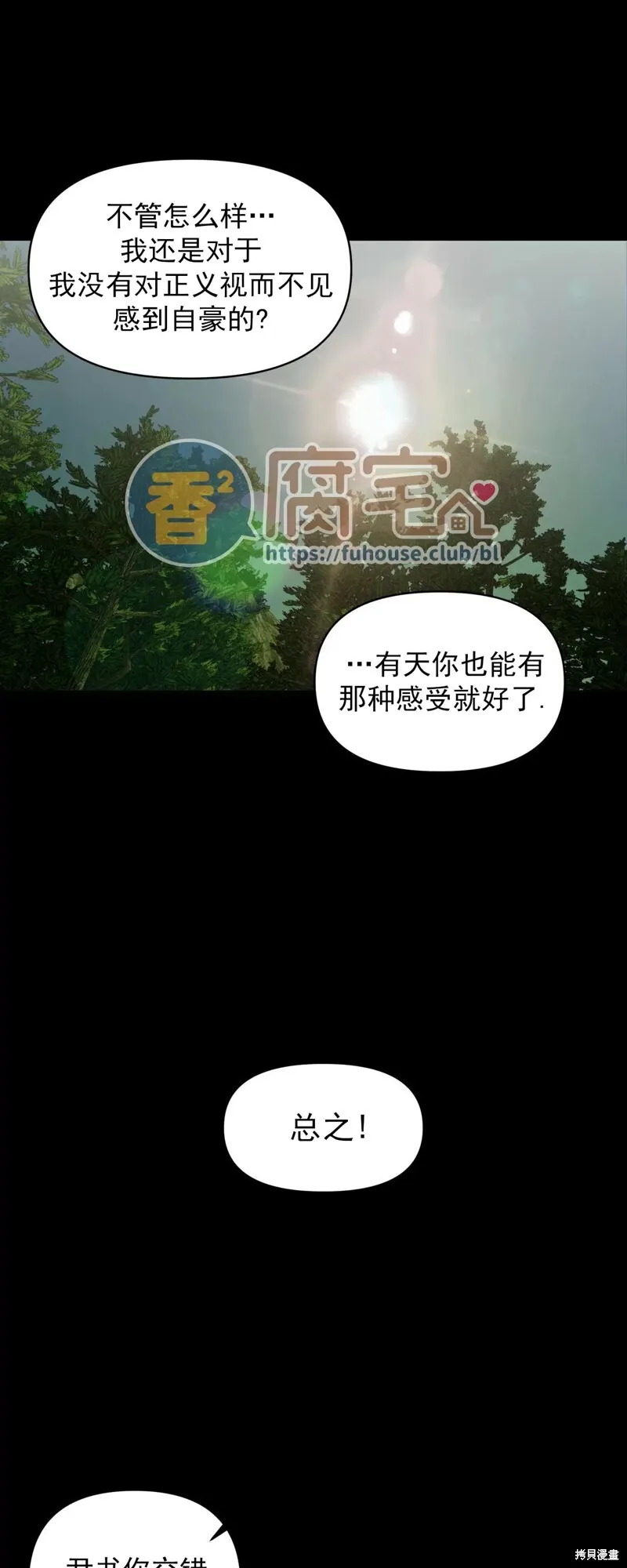 第12话 第13页