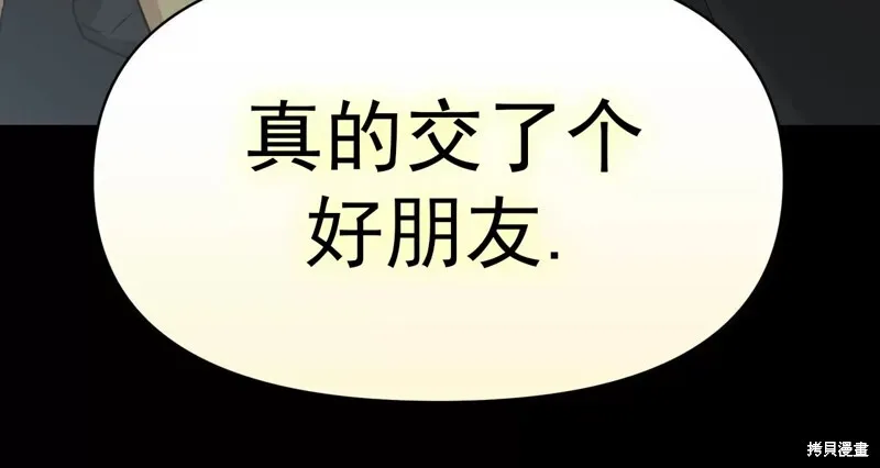 第12话 第16页