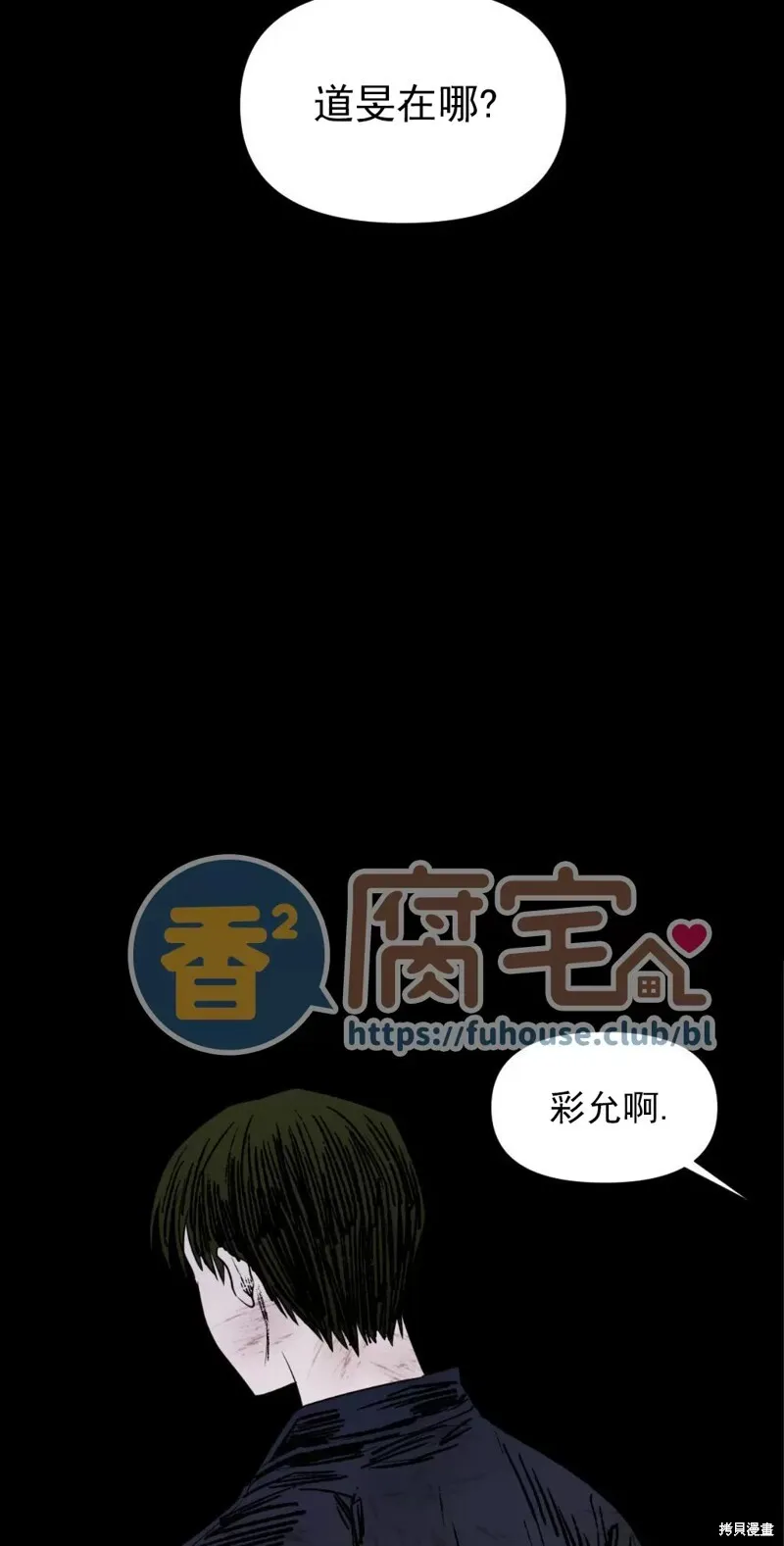 第12话 第23页